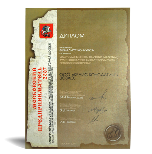 диплом участника выставки