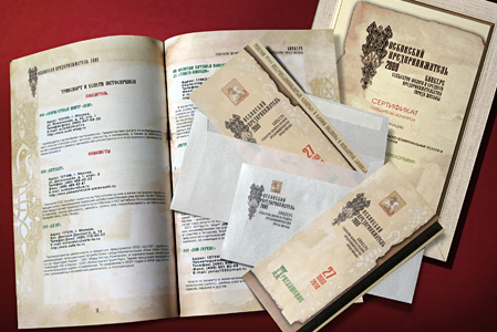 конверы и пригласительные, сертификаты, брошюры